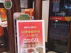 -阿瓦山寨·湘菜现炒·剁椒鱼头王(咸阳总店)