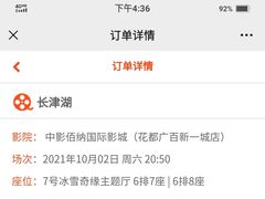 -中影佰纳国际影城DMAX(花都广百广场店)