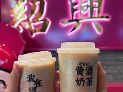 -寻宝记绍兴菜(状元店)