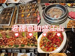 -盛江山自助料理(太原街万达店)