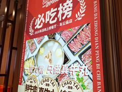 -潮泰牛肉火锅 · 创于1992年(国贸店)