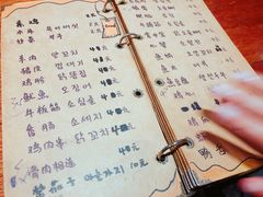 菜单-麻喜大