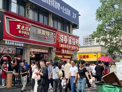 -黑色经典臭豆腐·湖南特产(步行街店)