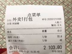 -龙记香港茶餐厅(久光百货店)