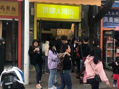 -洪都大拇指(洪都店)