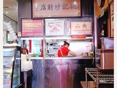 -姚记炒肝店(簋街店)