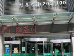 门面-国强手抓(北京西路店)