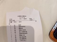 -大鸭梨烤鸭(石佛营店)