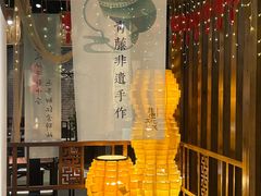 -青藤茶馆(南山路店)