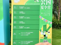 -白石龙音乐公园