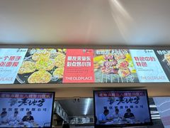 -香约老地方烧烤(九道街店)