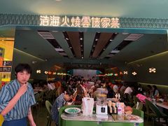 -浩海火烧云傣家菜(京广店)