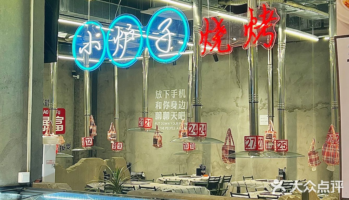 东莞首家🔥自选自烤式烧烤超市🍢嘎嘎香‼️