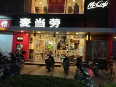 门面-麦当劳(朝阳路得来速店)