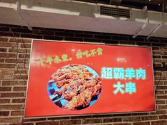 -三个大叔东北烧烤·砂锅菜(西三旗店)