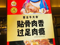-西贝(财富购物中心店)