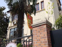 -璐坊粽王(复兴中路店)