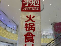 -银泰百货(北京大红门店)