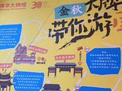 -南京大牌档(夫子庙贡院街店)