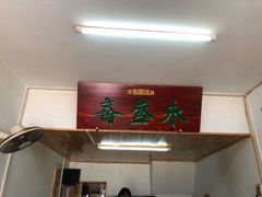 -永盛斋小吃(故宫店)