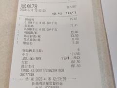 -振鼎鸡(华阴路店)