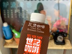 炭烧瓦煲咖啡-世记咖啡(氹仔外卖店)