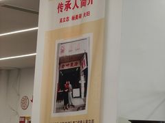 -嘉州海汇源老烧麦店