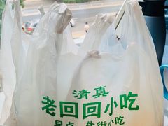 -老回回烩面馆(左家庄店)