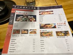 菜单-十三式重庆江湖菜(金茂览秀城店)