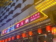 门面-重庆渝达老火锅(春熙路店)