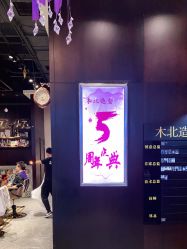 点击看大图 -木北造型