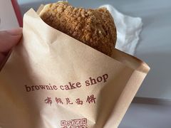 抹茶泡芙-布朗尼西饼(粮道街店)