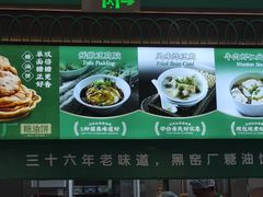 -黑窑厂糖油饼烤鸭·清真菜(旗舰店)