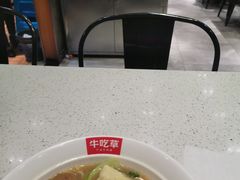 -牛吃草牛肉面(甬港南路店)