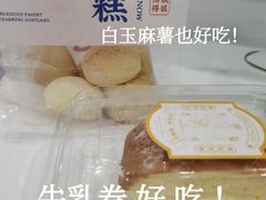 -吴越糕享(常熟万达店)