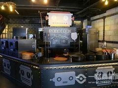 -机器人火炉披萨