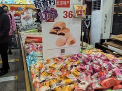 -稻香村糕点(北京站东街店)