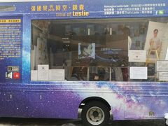 门面-许留山(梳士巴利道店)