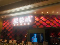 门面-望蓉城·古法酸菜鱼(世纪汇店)