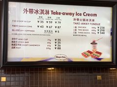 -哈根达斯(亿合城店)