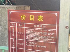 -孤山寨风景区