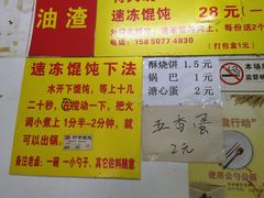 -巧手馄饨(箍桶巷店)