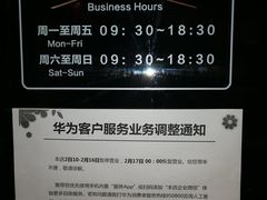 -华为授权服务中心(姚家园万象汇)