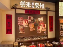 -斯丹姜母鸭·古法干香(泉州总店)