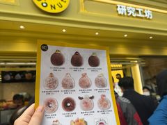 -85度C(生甜甜圈研究工坊·上海局门店)