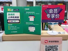 -第一医药(博山路店)