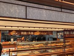 -五味酥·现烤国民糕点集合店(甘井子万达广场店)