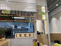 门面-过桥缘·过桥米线(鲁能城店)