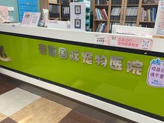 -奈斯宠物医院·核磁CT·异宠专科·内镜(中南店)