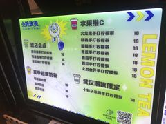 -小柠快跑·手打柠檬茶(万松园店)